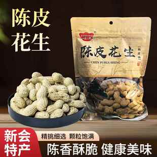 利源宝陈皮花生袋装花生孕妇网红零食带壳下酒陈皮味花生坚果炒货