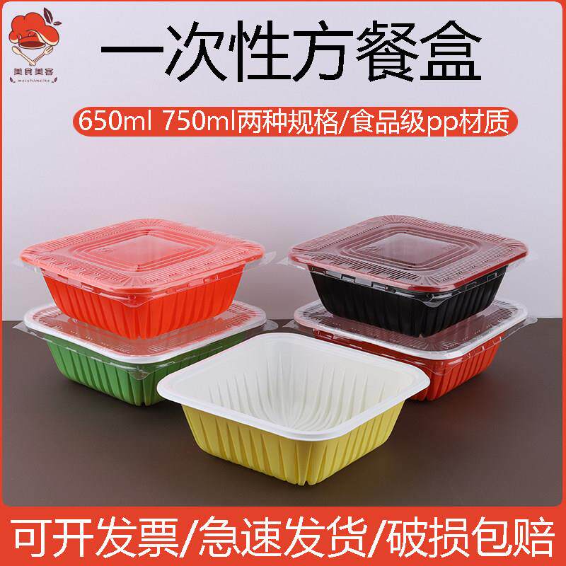 一次性饭盒塑料快餐盒便当盒盖饭盒米饭打包菜盒外送盒方碗餐盒