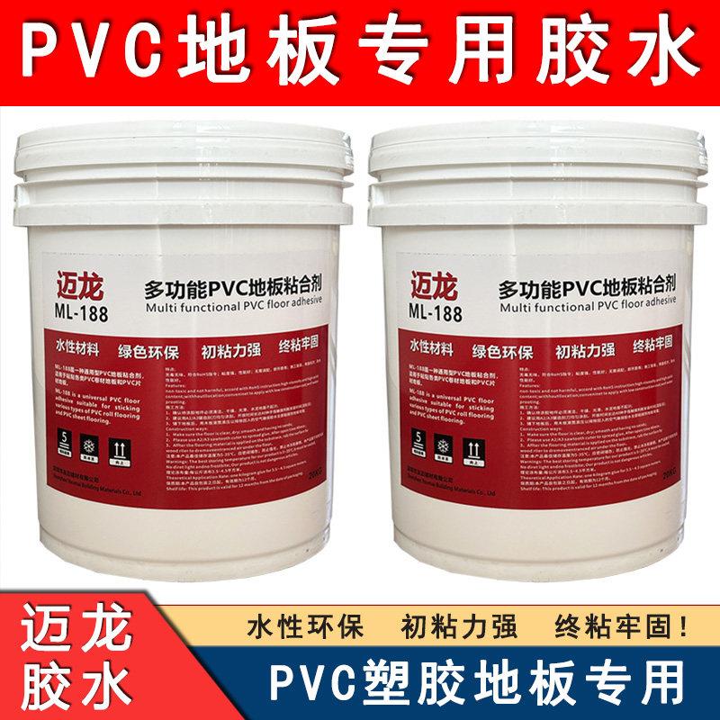 pvc塑胶地板专用胶水防静电PVC地板胶水卷材片材地板革水性环保