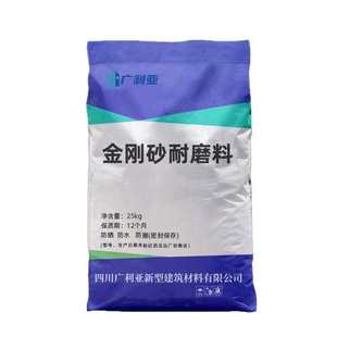 颜色材料耐可调四川地坪厂家金刚砂金刚砂耐高强磨料耐磨直发磨料
