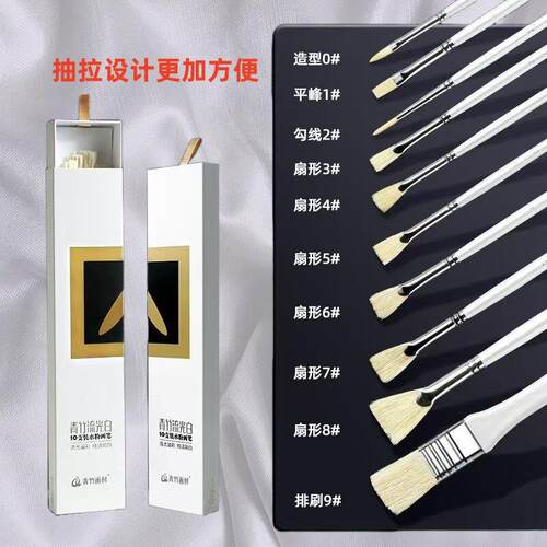 青竹流光水粉笔正品行货一盒十支装青竹正品美术生专用扇形画笔
