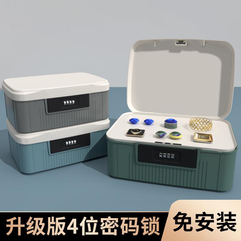 密码收纳箱带锁家用贵重物品文件办公塑料储物盒整理收纳盒密码箱
