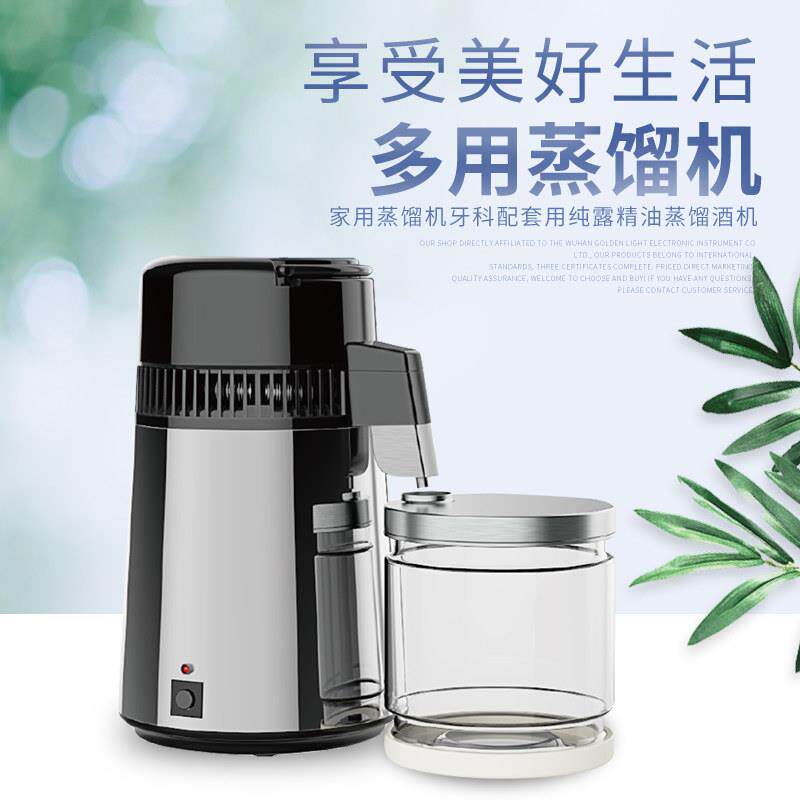 家用小型露机牙科制水器口腔诊所实验用不锈钢全自动蒸馏水机器