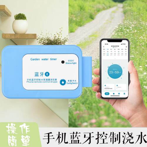 欧时亚智能家庭浇花定时浇水器滴灌自动灌溉设备雾森系统围挡淋喷
