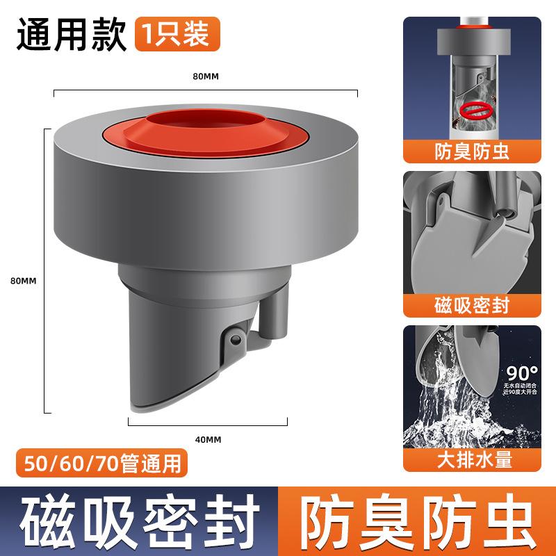 洗衣机厨房水管密封排水下水器