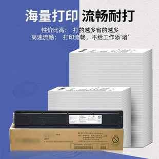 2307 2507 易加粉 适用东芝T 2506 2006 墨盒 2507C粉盒ESTUDIO