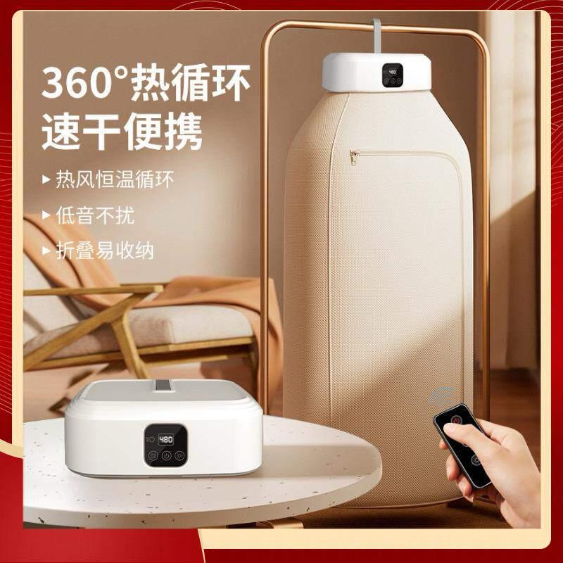 德国黑科技烘干机五季甄选家用智能干衣机2025新款小型烘衣服