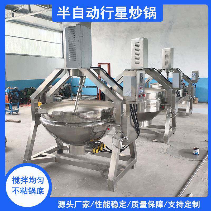 现货餐厅食堂炒料机牛肉香菇酱炒锅半自动电加热行星搅拌炒锅
