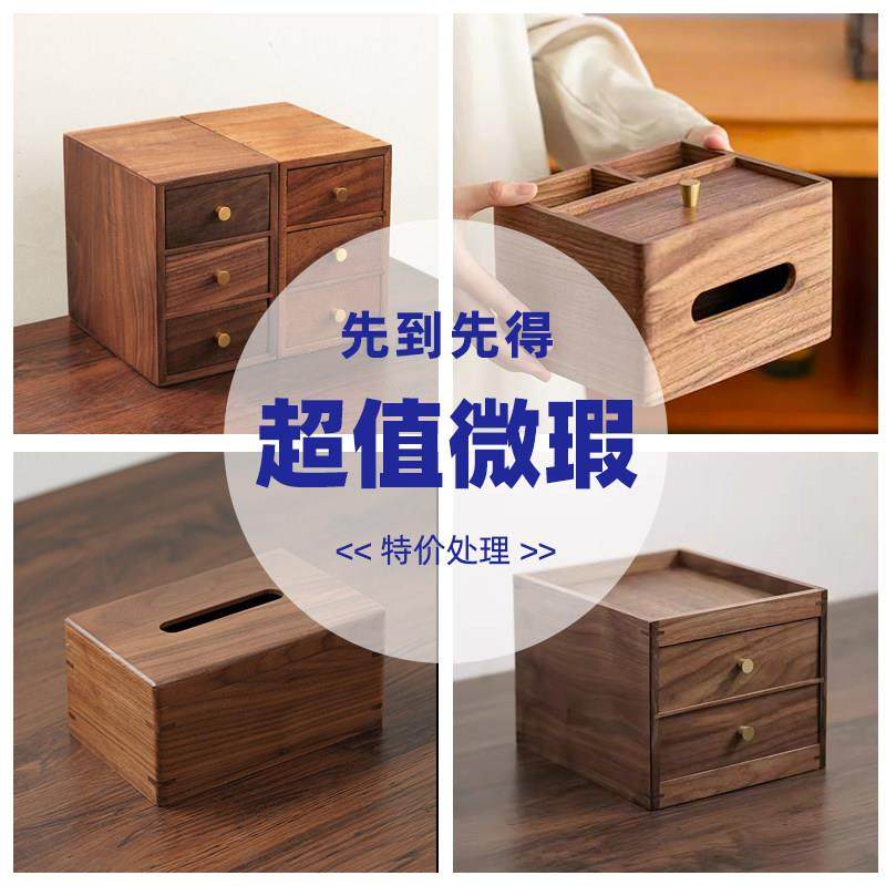超值捡漏05 微瑕品实木收纳盒储物柜子随机发货【不影响使用】,收纳整理,桌面收纳盒,淘宝优惠券,粉丝福利购,淘宝优惠卷