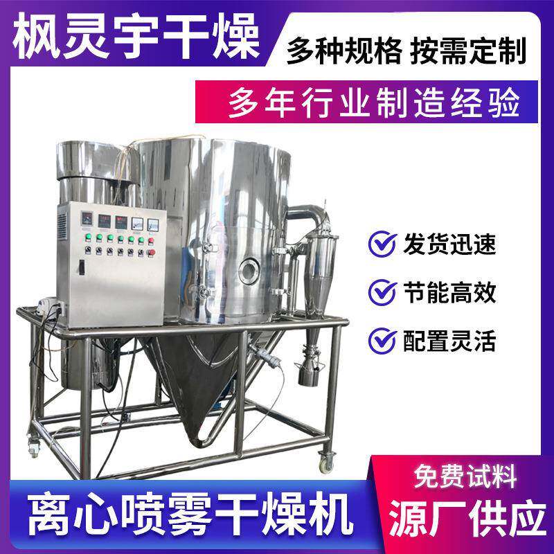 大型食品离心喷雾干燥机 食用盐喷雾干燥机 碳酸氢钠烘干机厂家