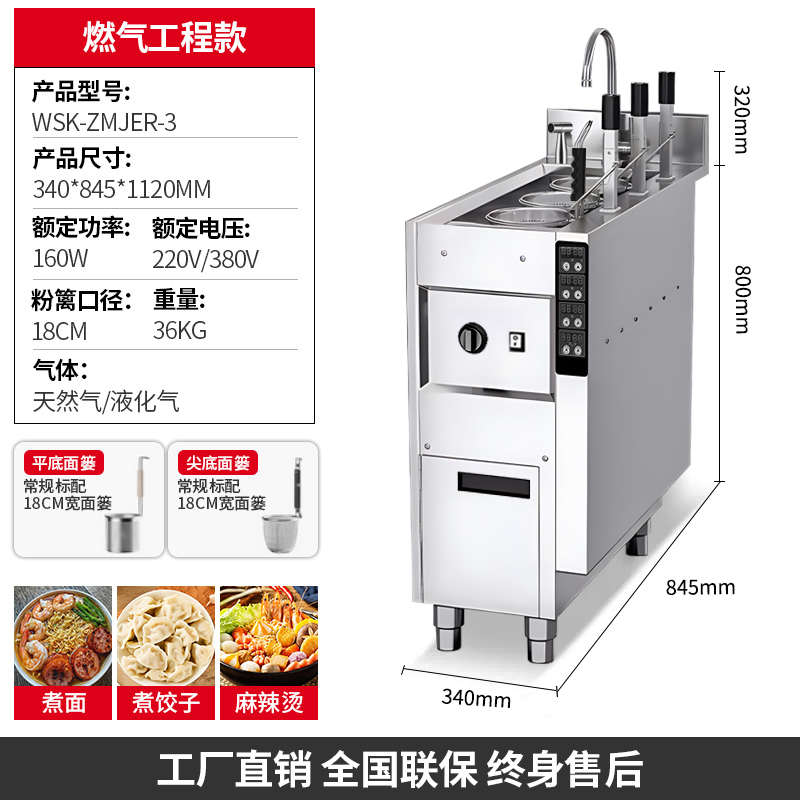 电热面燃气汤自动麻辣烫众机煮升降炉煮面水饺商用炉六头粉定时旭