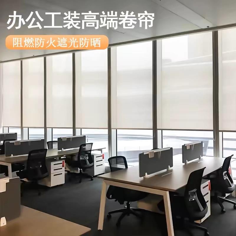 工程阻燃卷帘窗帘 环保阳光面料加厚遮光卷帘PVC防水防油升降卷帘