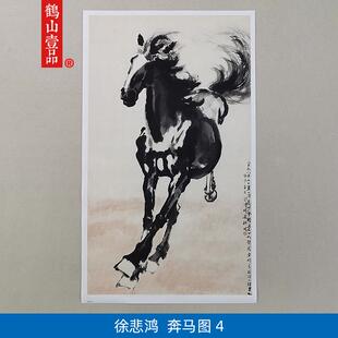 徐悲鸿奔马图复制画高清国画新中式风格动物艺术微喷