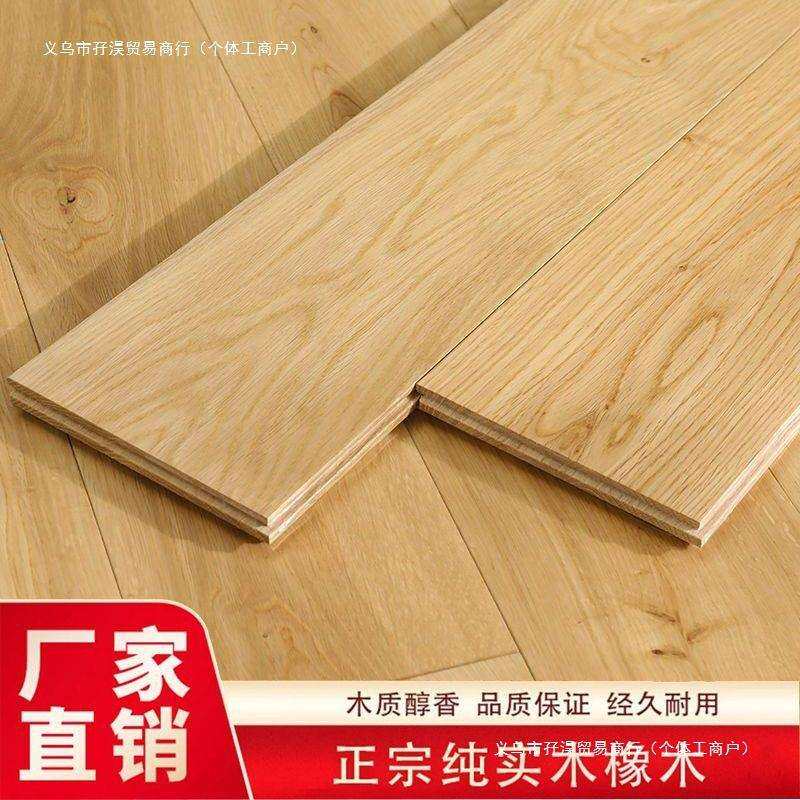 进口白橡木纯实木地板人字拼灰色厂家直销天然原木纹室内家用