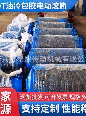 电动滚筒摆线外置式传送带动力滚筒WDT油冷包胶电动滚筒