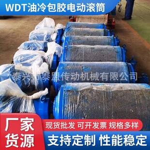 电动滚筒 摆线外置式传送带动力滚筒厂家 油冷包胶电动滚筒