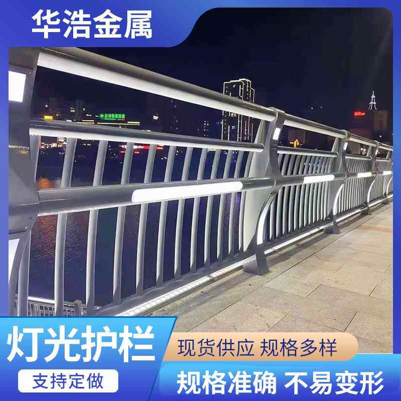河岸灯光防护围栏 桥梁道路扶手护栏LED灯光护栏规格多样