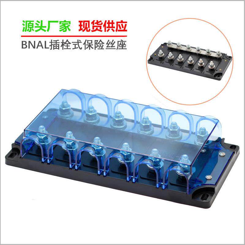 汽多路保A险险丝座车用大号NCI透车明保险丝盒NL插栓保丝座