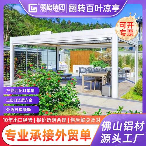 现货铝合金材料凉亭可伸缩凉棚休闲铝合金景观蓬智能生态阳光房