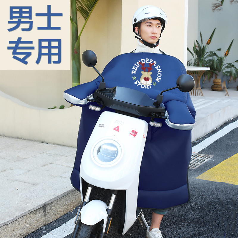 男士摩托车挡风被冬季加绒加厚加大电动电瓶车防寒防雨遮风罩火速