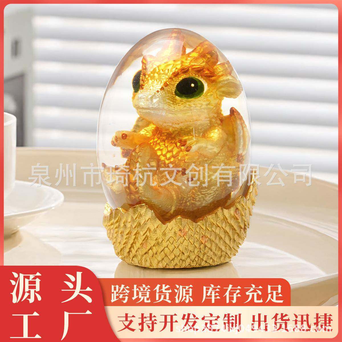 新品热销蛋壳中的新生龙透明龙蛋彩色金白可爱雕像摆件装饰品