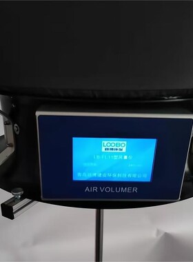 LB-FL10风量仪该仪器轻巧安装快速牢固可定罩体