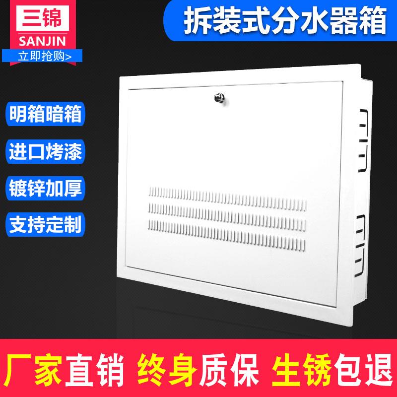 地暖分水器箱子暖气集分水器暗装箱明装遮挡铁箱拆装式分水器箱