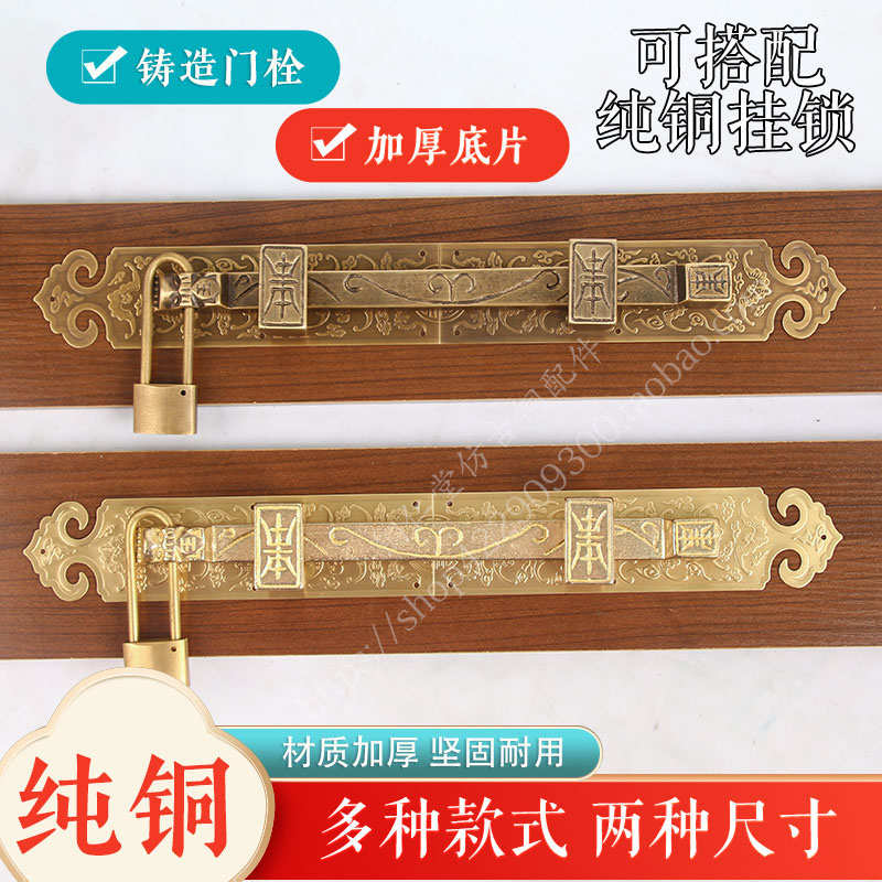 加厚中式仿古纯铜大门门栓插销老式古建木门门闩全铜复古插销门锁