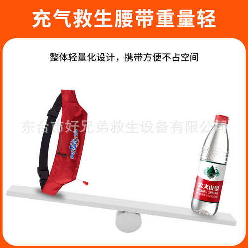 专业救生腰带式救生衣便携车载成人救生圈钓鱼求生腰带自动充气式
