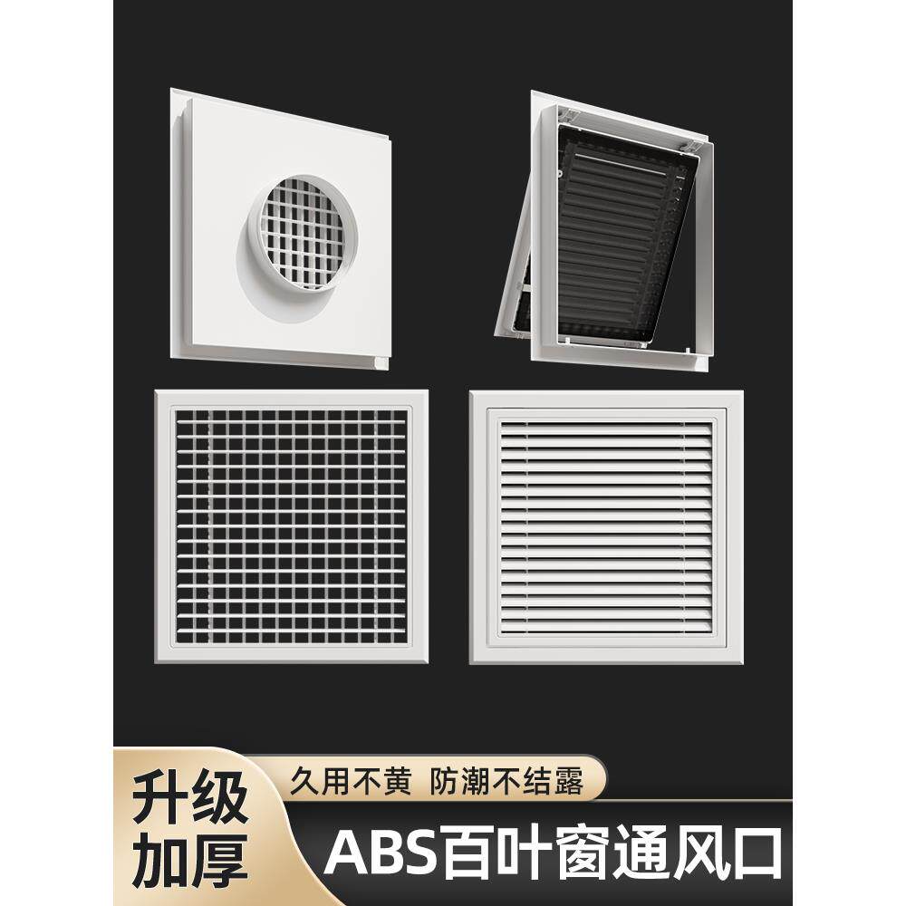 ABS中央空调出风口格栅双层百叶排风口门铰加网回风口定制检查口