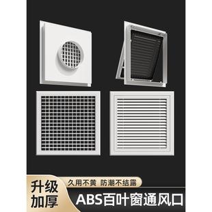 ABS中央空调出风口格栅双层百叶排风口门铰加网回风口定制检查口