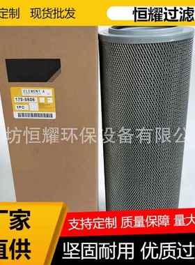179-9806液压回油滤芯 1799806滤清器 PT9556-MPG挖掘机配件