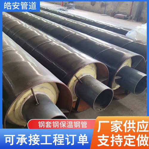 厂家预制直埋地埋内滑动小区供暖热力输送工程钢套钢蒸汽保温钢管