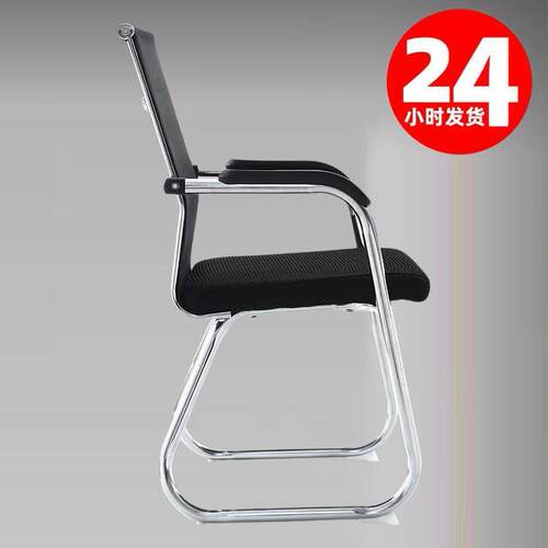 人体办公椅弓形舒适久坐家用电脑椅靠背透气网布凳子麻将会议座椅