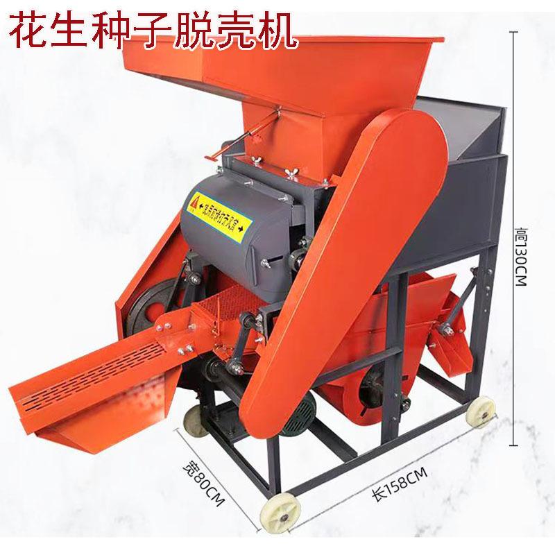花生种子脱壳机家用小型花生油茶剥壳机照明带电动花生种子去壳机