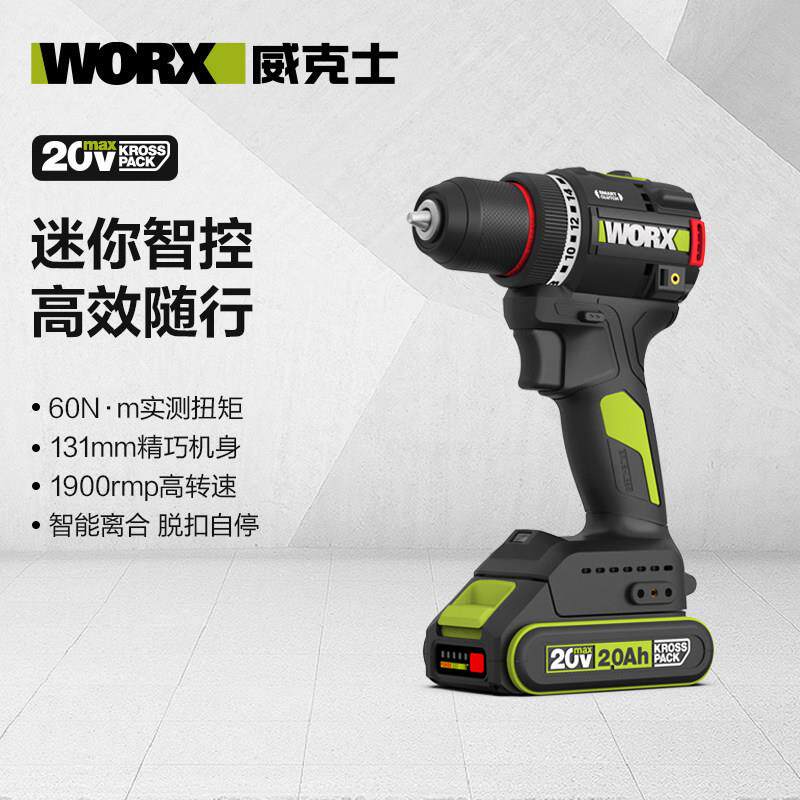 威克士WU176无刷锂电钻充电式电钻小型家用无线电动螺丝起子工具