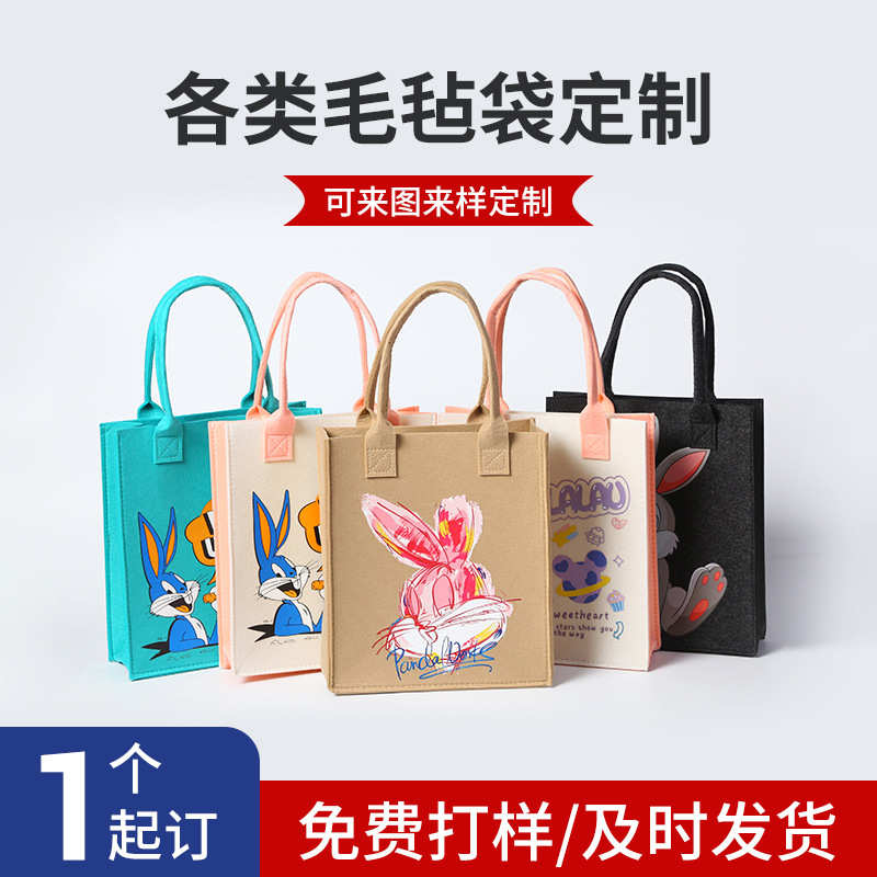 便携新款毛毡毡包手提袋批发毛购物包托特卡通毛毡大容量加厚