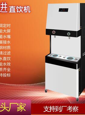 立式直饮机净水器学校工厂饮水机加热制冷反渗透超滤家用商用一体