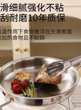 无涂层316不锈钢平底锅家用不粘锅食品级加厚电磁炉专用炒菜煎锅