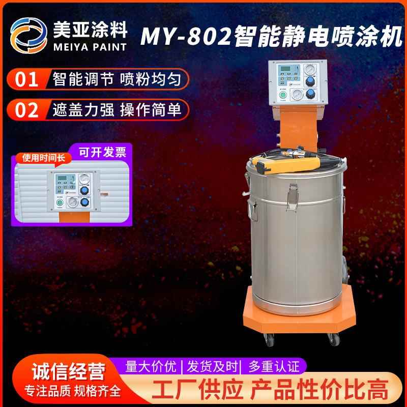 厂家供应静电喷涂机智能上粉喷涂机烤漆房喷粉机MY-802