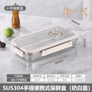 儿童春游便当盒野餐盒重复使用不锈钢户外手提保鲜盒带盖真空抽气