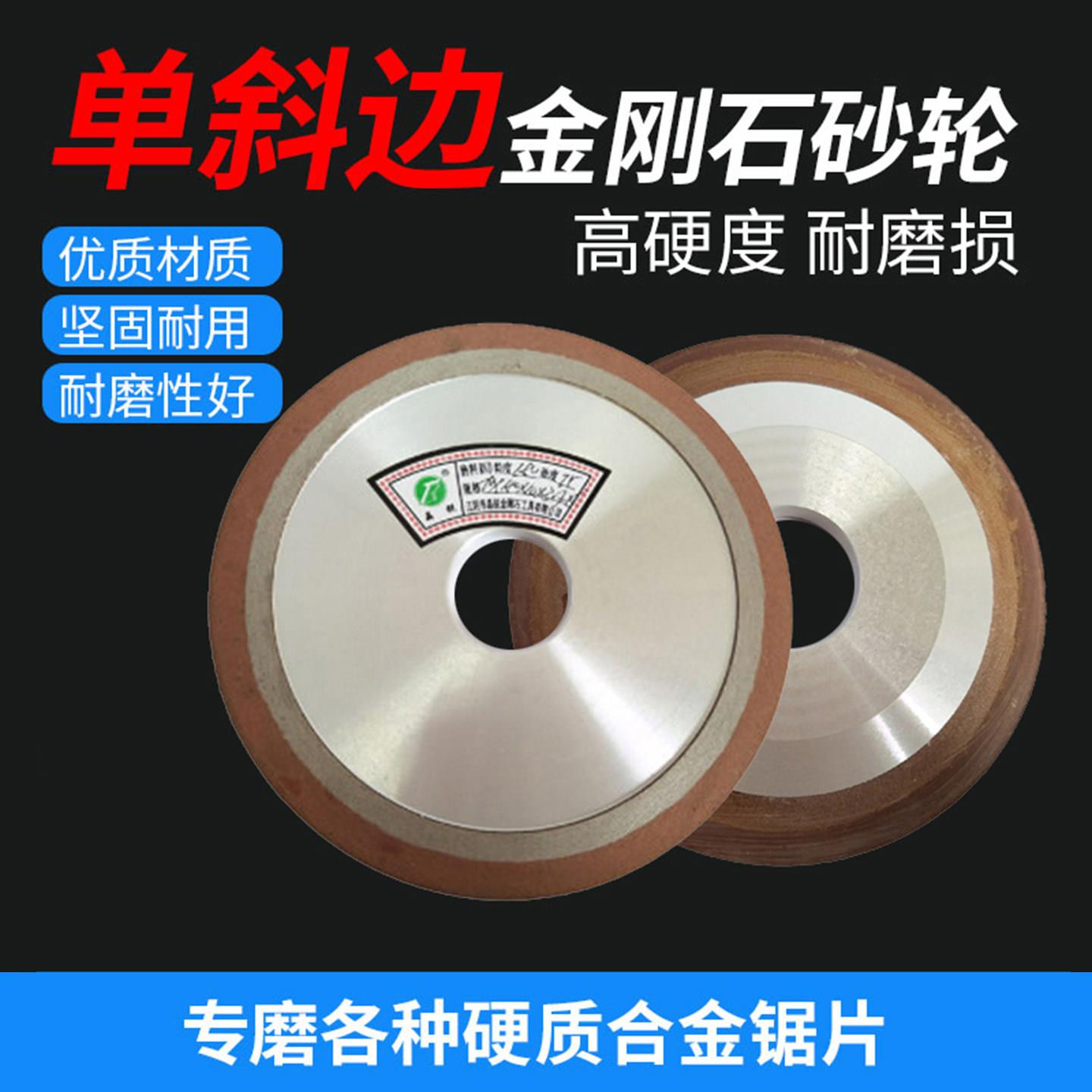包邮Fabia单斜边树脂金刚石砂轮片斜口硬质合金钨钢磨锯片齿机磨