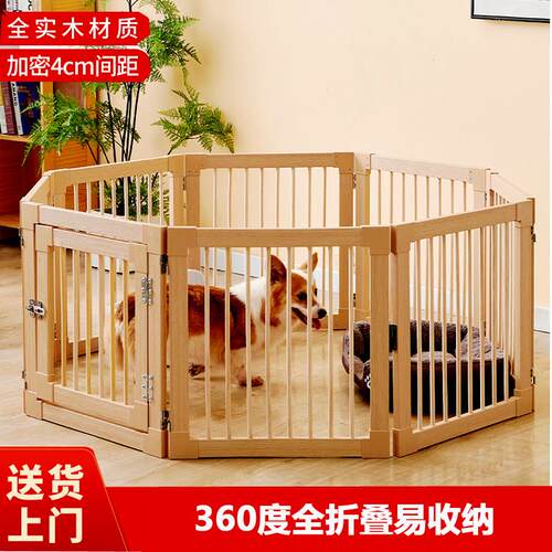 中小型犬宠物狗狗围栏笼子门栏室内挡拦猫咪狗栅栏折叠木质隔离门
