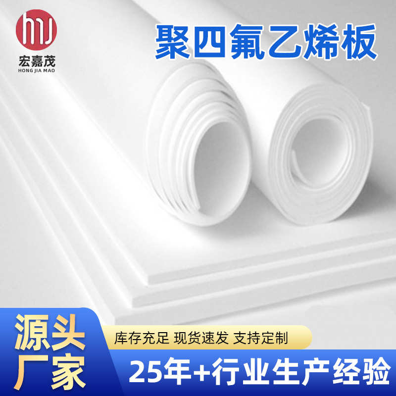 厂家直销四氟板加工 聚四氟乙烯 四氟车削板 聚四氟乙烯楼梯板