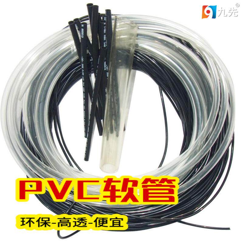 工厂现货供应高透明0.5-30mm内径导气导水支架用聚氯乙烯PVC软管