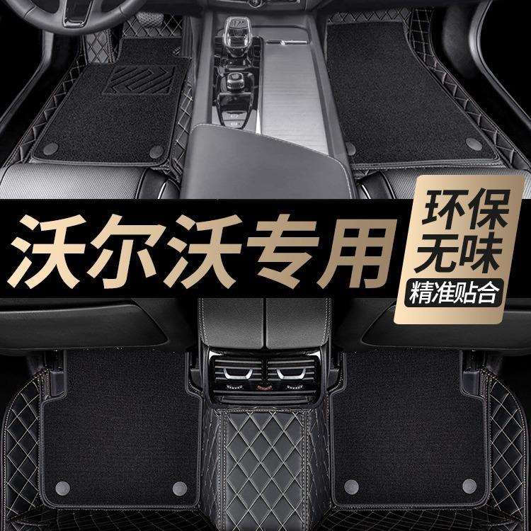 专用于沃尔沃XC60/40/90S90/80L/60lV40/60/90汽车全包围脚垫