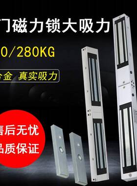 20429kg双门磁力锁电磁锁锁门连禁电体磁力锁8带信号反馈磁力锁