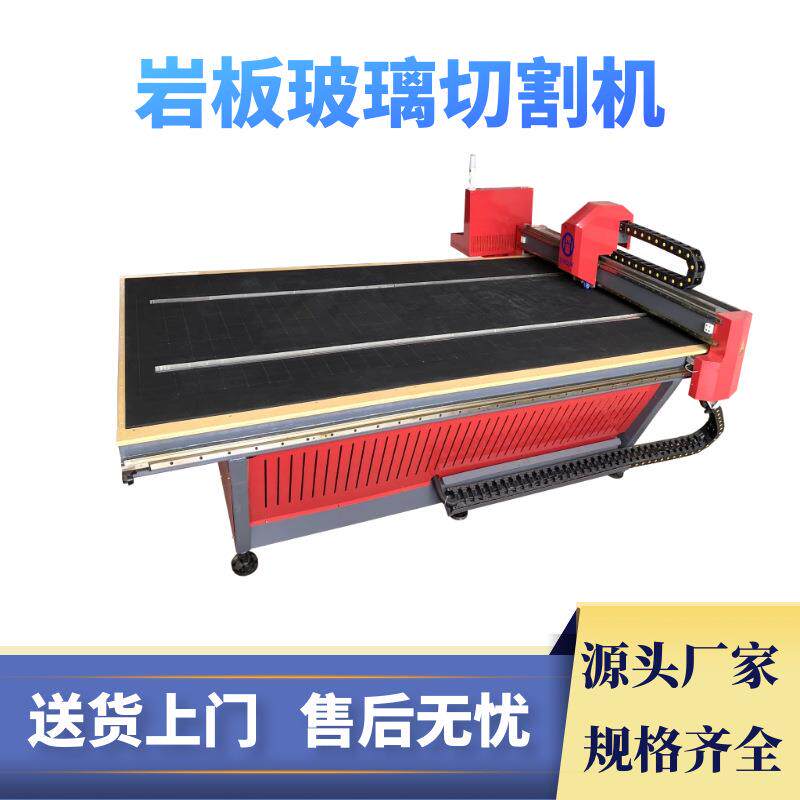 全自动玻璃岩板切割机拼镜马赛克橱柜晶钢门数控切割机厂家供应