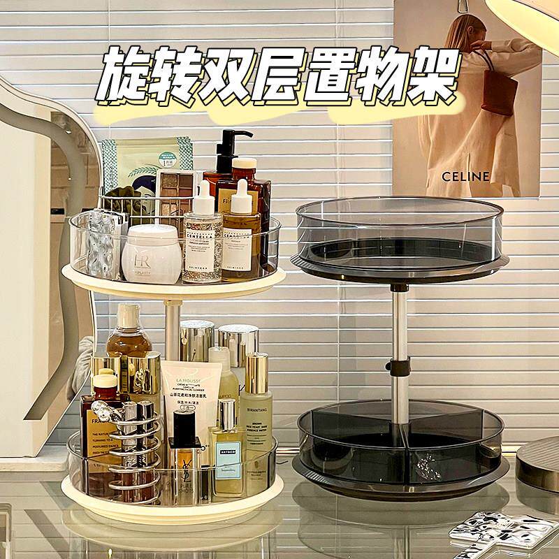 旋转化妆品置物架化妆台面可伸缩护肤品香水收纳层架双层分格收纳