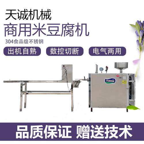 牌商用自熟米豆腐机 304不锈钢灰碱粑机性能稳定